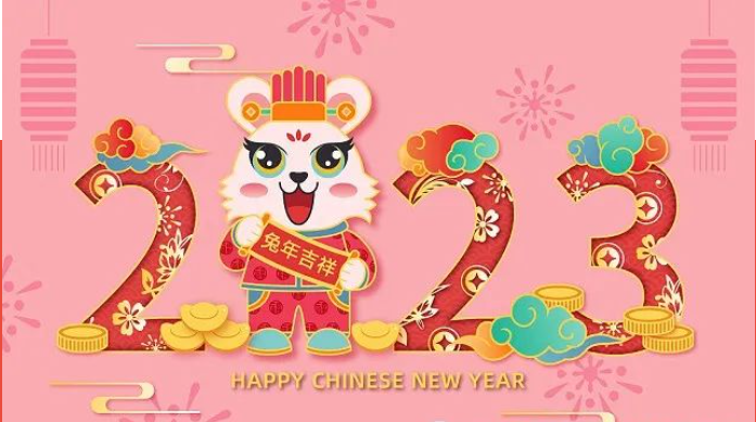 金虎辭舊，玉兔迎新，萬(wàn)銘新征程！